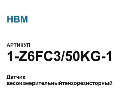 1Z6FC350KG1 HBM