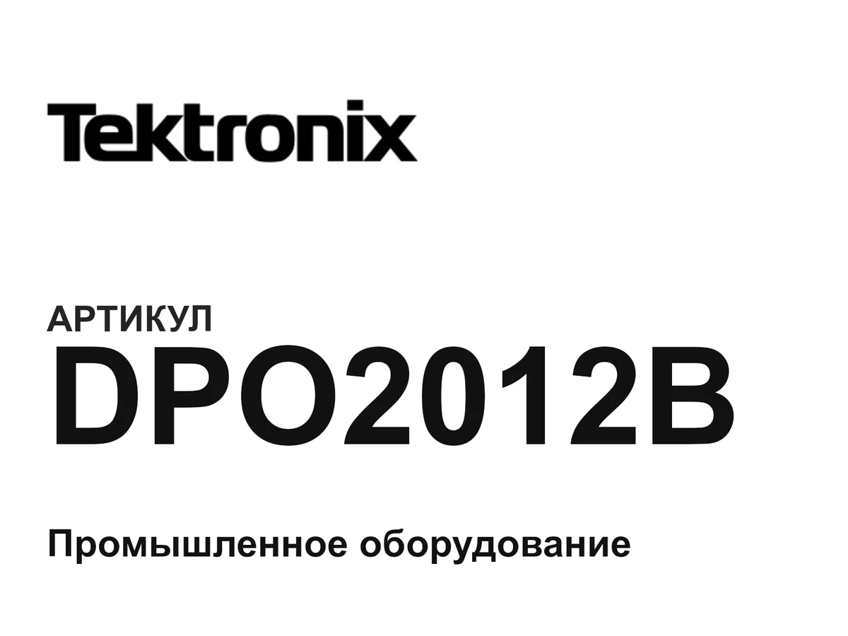 DPO2012B Tektronix