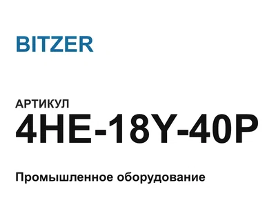 4HE18Y40P BITZER