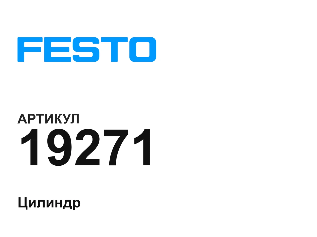 19271 FESTO