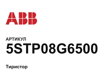 5STP08G6500 ABB
