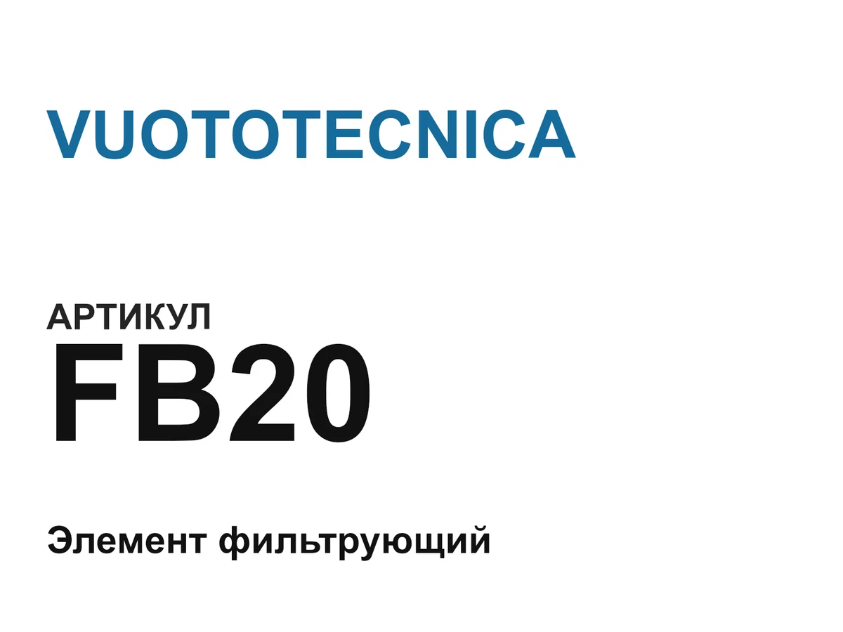 FB20 VUOTOTECNICA