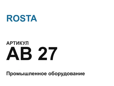 AB27 ROSTA