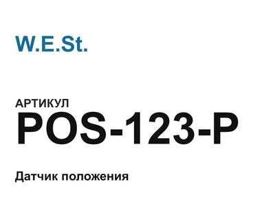 POS123P W.E.St.