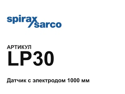 LP30 Spirax Sarco