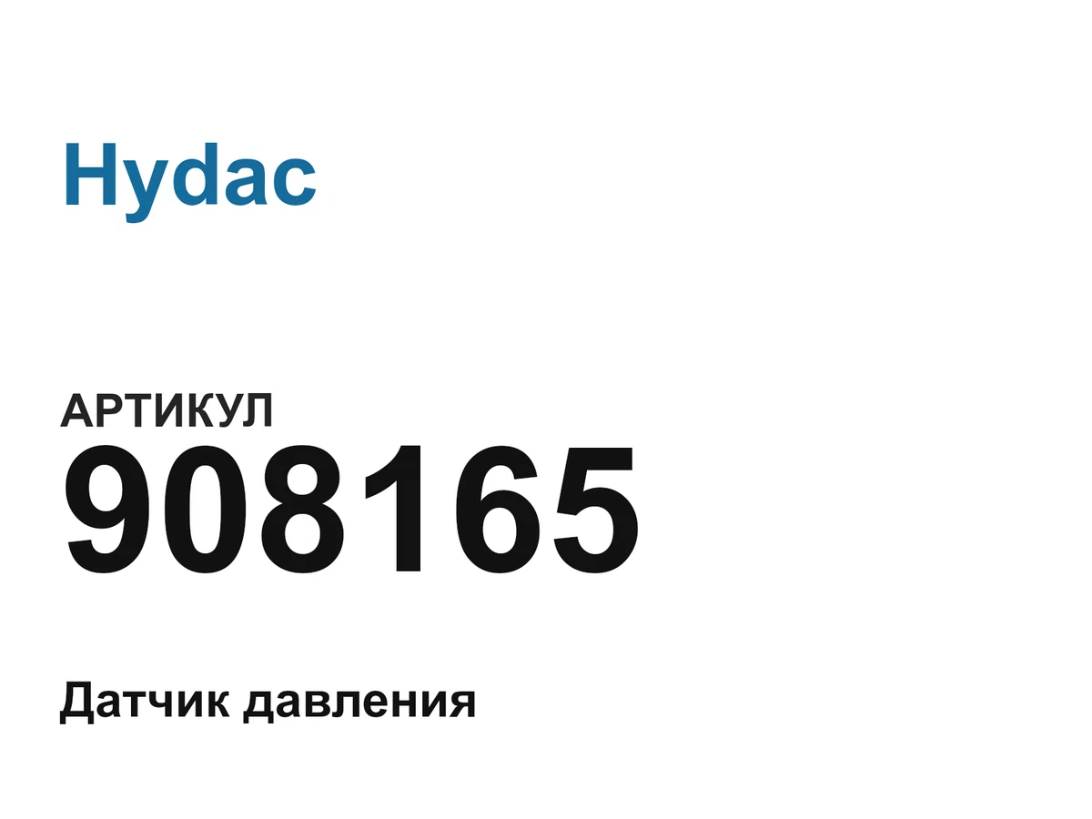 908165 Hydac