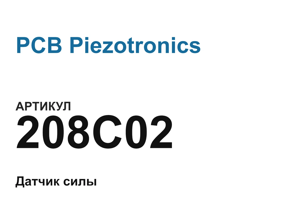 208C02 PCB Piezotronics