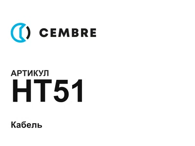 HT51 Cembre