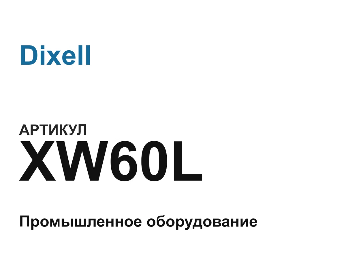 XW60L Dixell