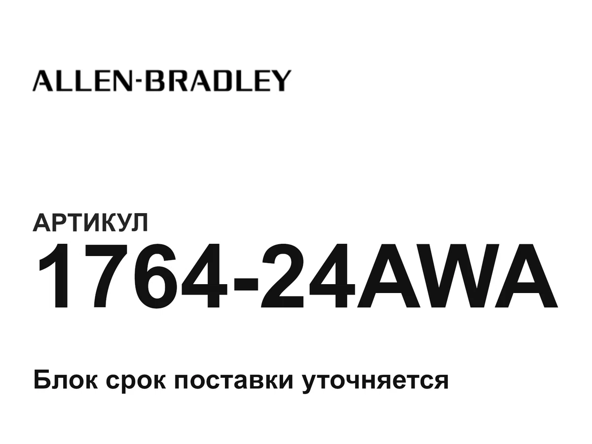176424AWA Allen-Bradley