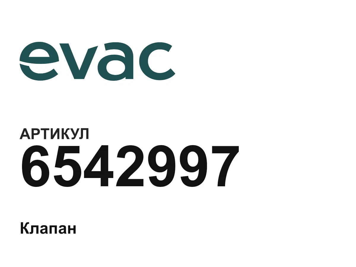 6542997 Evac
