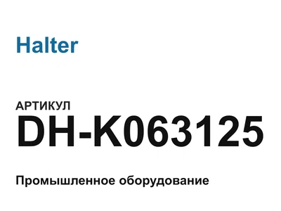 DHK063125 Halter