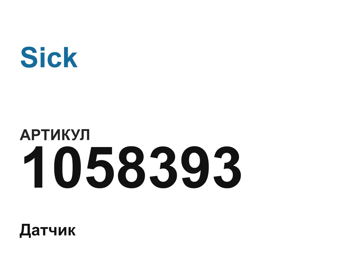 1058393 Sick