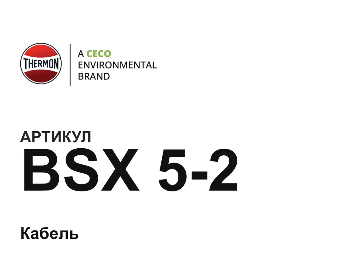 BSX52 Thermon