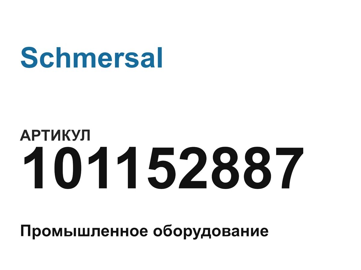 101152887 Schmersal