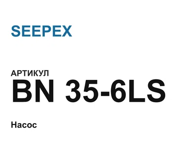 BN356LS SEEPEX