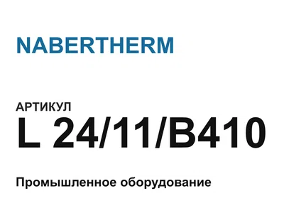 L2411B410 NABERTHERM