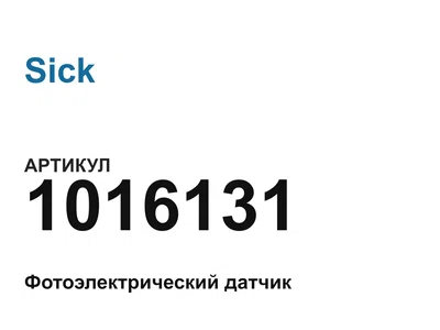 1016131 Sick