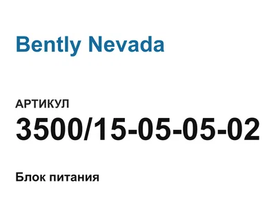 350015050502 Bently Nevada
