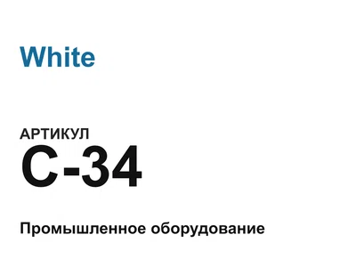 C34 White