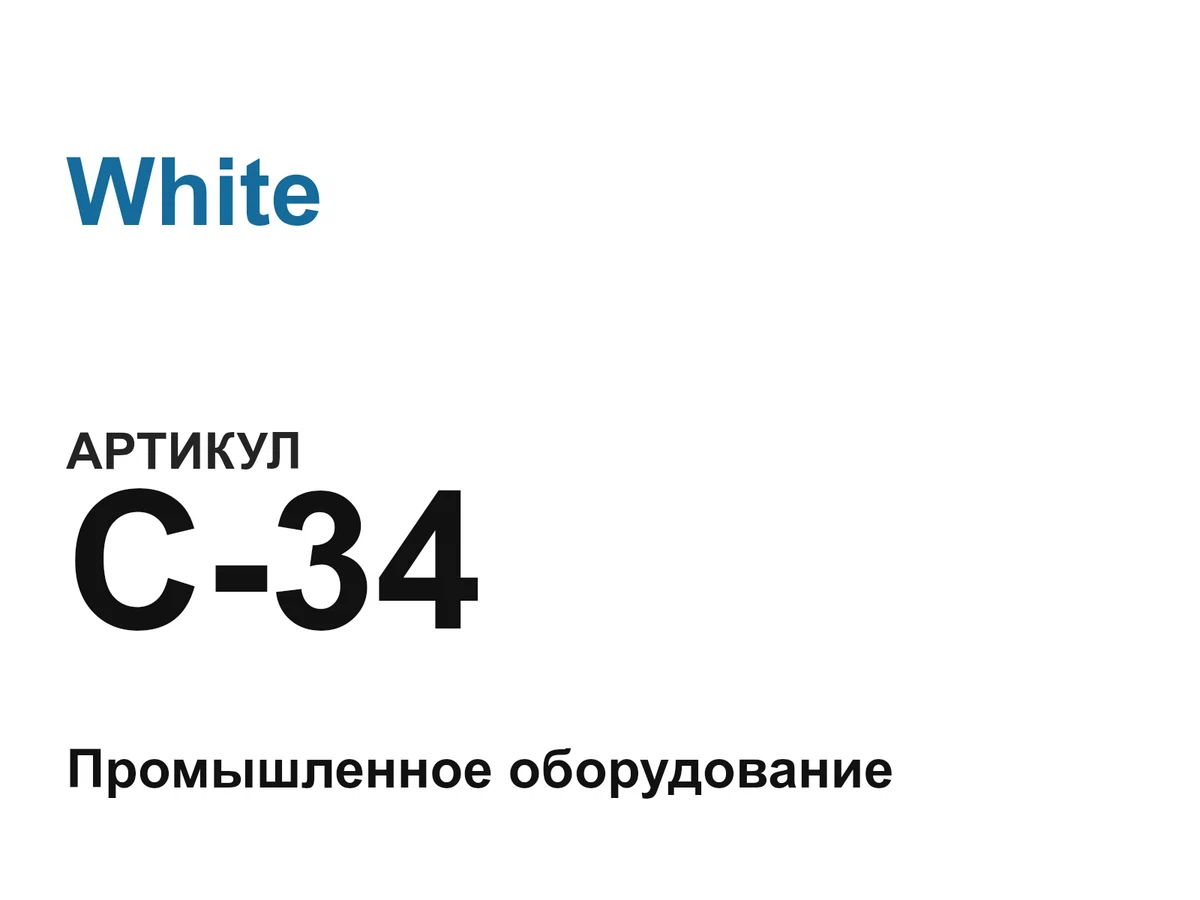 C34 White