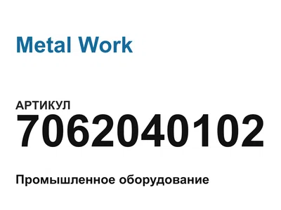 7062040102 Metal Work