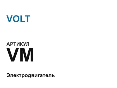 VM VOLT