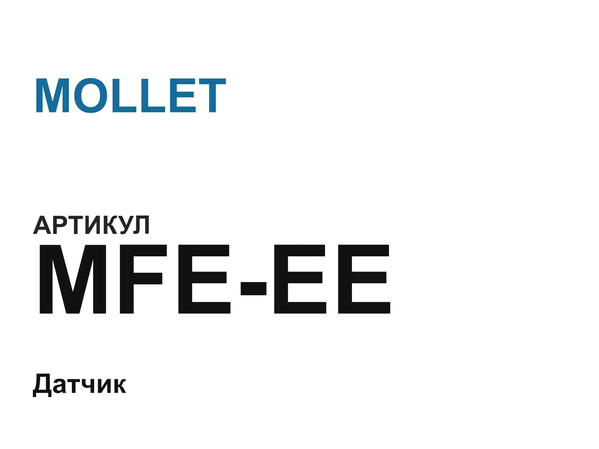 MFEEE MOLLET
