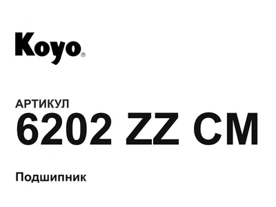 6202ZZCM KOYO