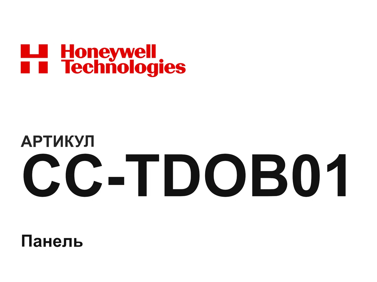 CCTDOB01 Honeywell