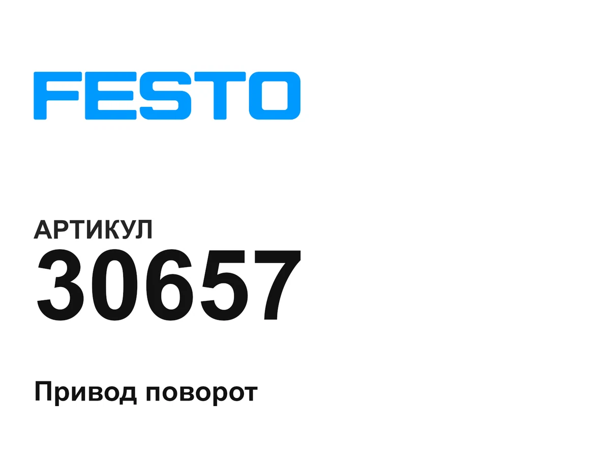 30657 FESTO
