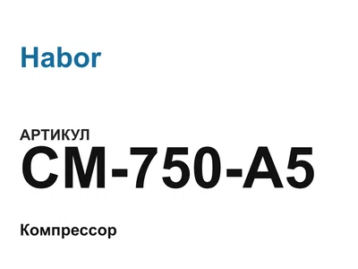 CM750A5 Habor