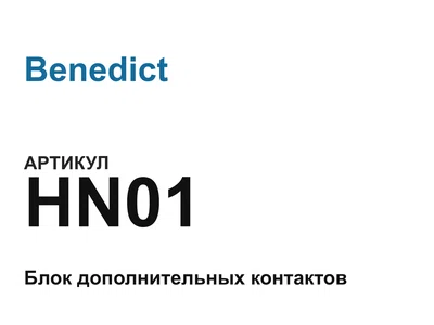 HN01 Benedict