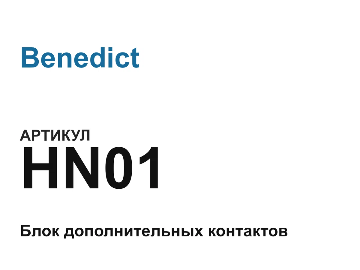 HN01 Benedict