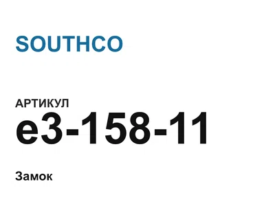 e315811 SOUTHCO