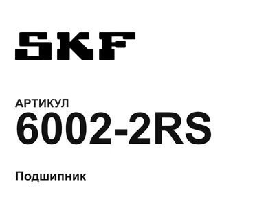 60022RS SKF