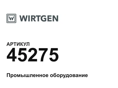 45275 Wirtgen