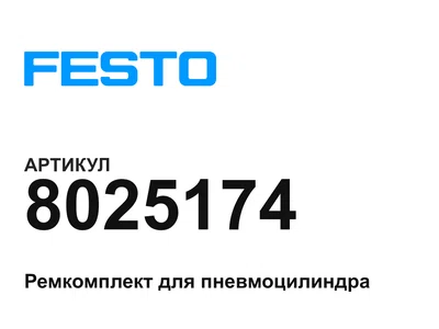 8025174 FESTO