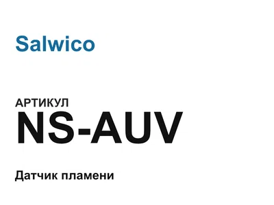 NSAUV Salwico