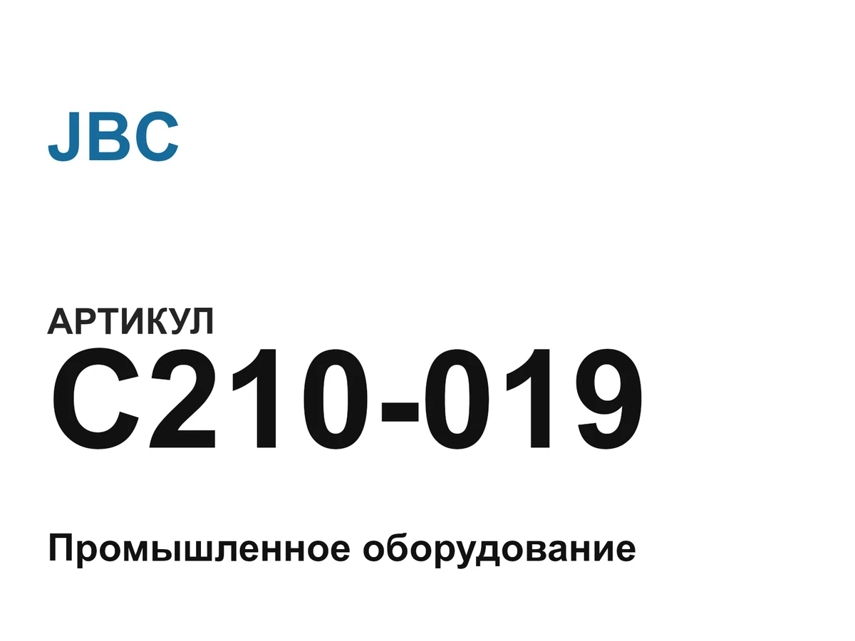 C210019 JBC