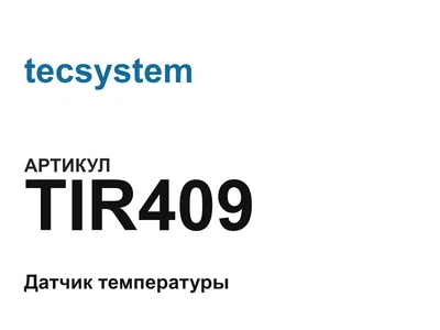 TIR409 tecsystem