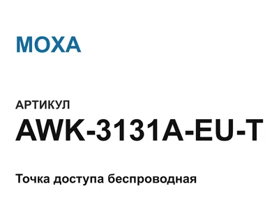 AWK3131AEUT MOXA