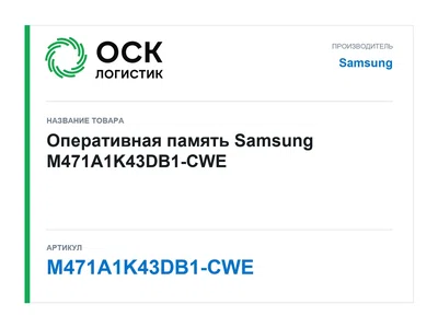 M471A1K43DB1-CWE Samsung Оперативная память