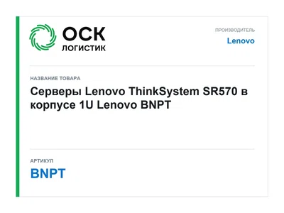 BNPT Lenovo