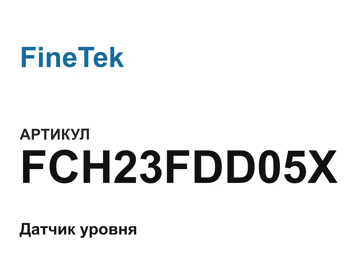 FCH23FDD05X FineTek