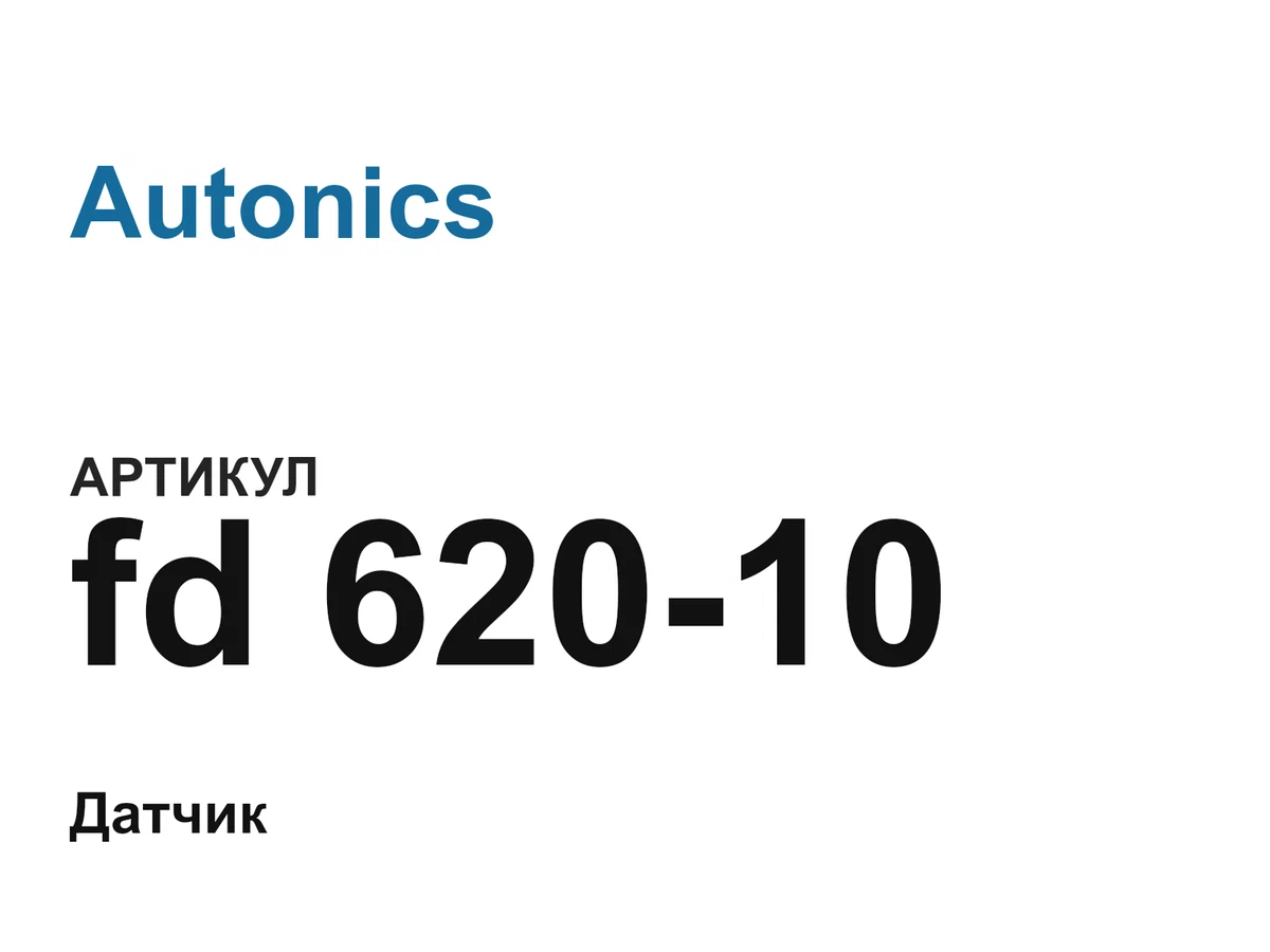 fd62010 Autonics
