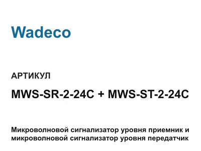 MWSSR224CMWSST224C Wadeco