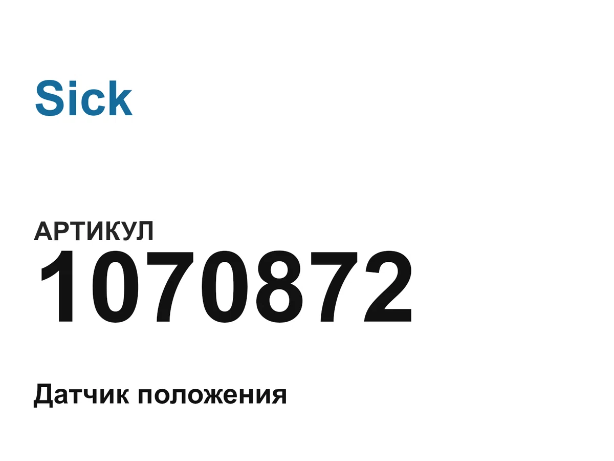 1070872 Sick