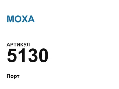 5130 MOXA