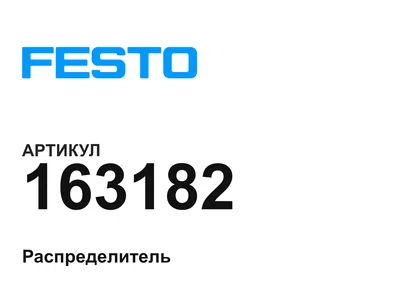 163182 FESTO